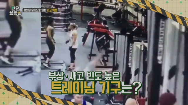 스틸 = EBS 사건브리핑-안전상황실