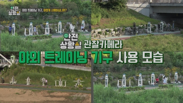 스틸 = EBS 사건브리핑-안전상황실