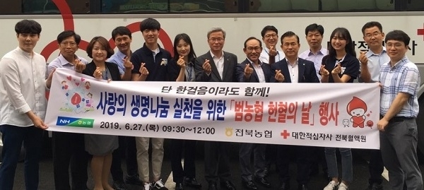 사진제공=전북농협