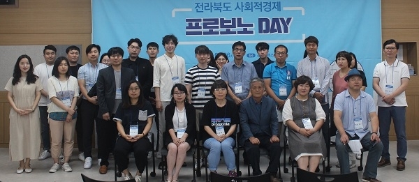 사진제공=전북사회적경제연대회의