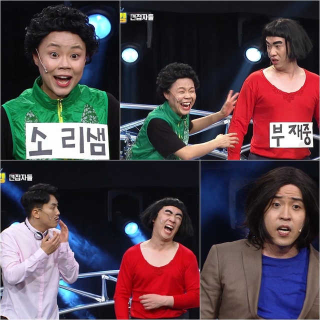 사진제공 = 코미디TV ‘스마일 킹’ 캡처