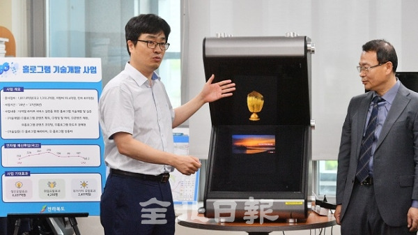 지난 28일 전북도청 기자실에서 유재형 한국조명ICT연구원 남부분원장이 홀로그램 기술에 대해 설명하고 있다. 박형민 기자