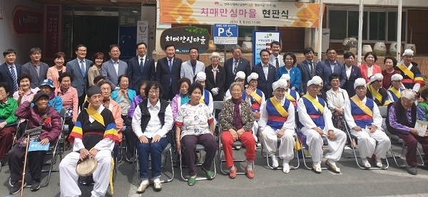 전주 평화주공 1단지에서 열린 치매안심마을 현판식 모습