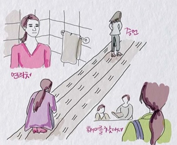 제13회 전북여성인권영화제 개막작 이미지.