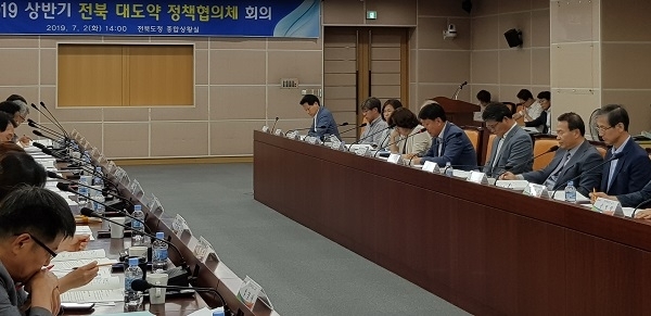 2일 전북도청에서 열린 ‘2019년 상반기 전북대도약 정책협의체’ 회의에서 참석자들이 중점 의제를 논의하고 있다. 사진제공= 전북도