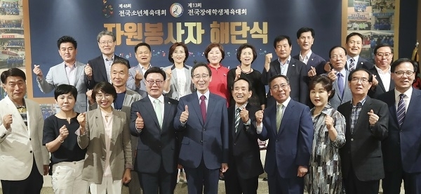 4일 전주 오펠리스 웨딩홀에서 열린 2019 전국장애학생체육대회 및 전국소년체육대회 자원봉사 해단식에서 송하진 도지사와 자원봉사 유공자 및 단체 관계자들이 기념촬영을 하고 있다. 사진제공 = 전북도