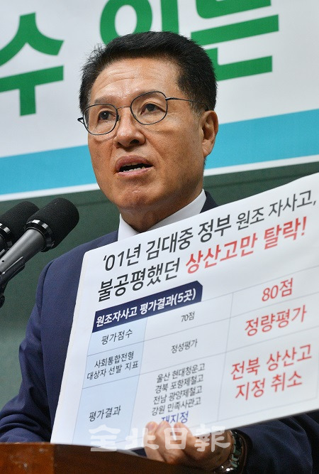 4일 전북도의회 브리핑룸에서 정운천 국회의원이 김승환 교육감의 자사고 지정취소 결정 철회를 촉구하며 원조 자사고 5곳과 상산고등학교의 평가를 비교하고 있다. 박형민 기자