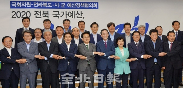 전북 국회의원과 전북도, 시ㆍ군 예산정책협의회가 열린 4일 전북도청 종합상황실에서 송하진 도지사와 전북 국회의원, 14개 시장,군수들이 손을 맞잡고 기념촬영을 하고 있다. 박형민 기자
