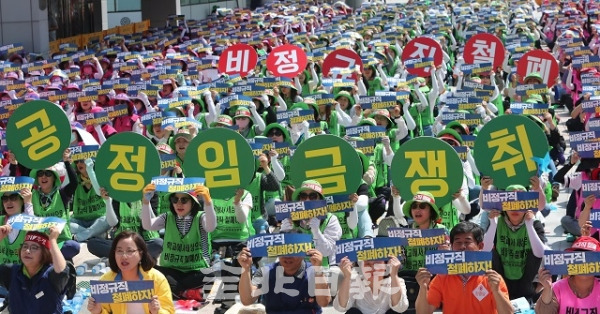 4일 전북교육청 앞에서 전북학교비정규직연대회의가 파업대회를 열고 정부의 '공정임금제와 비정규직 정규직화 시행 약속'을 지키라고 촉구하고 있다. 조현욱 기자