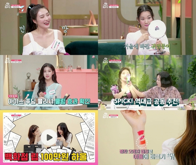 스틸 = 온스타일 '겟잇뷰티 2019'