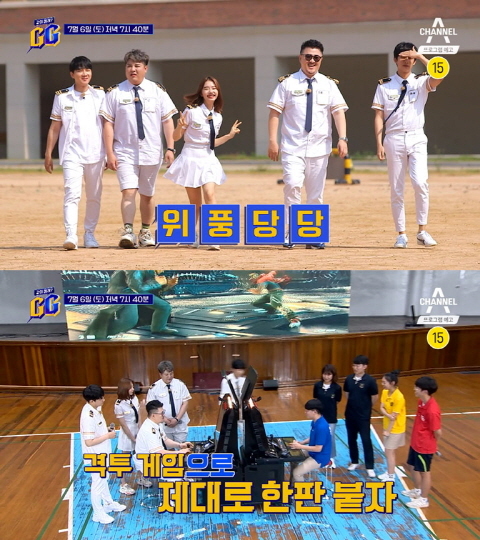 스틸 = 채널A ‘같이 할래? GG’