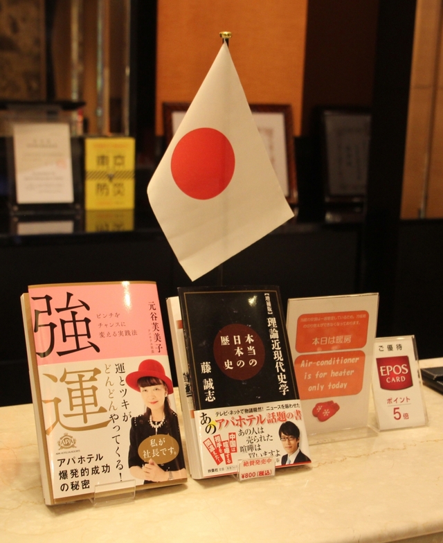 APA호텔 프런트에는 역사왜곡 관련 책자를 판매하고 있음 / 사진 제공 = 성신여대 교양학부 서경덕 교수 연구팀