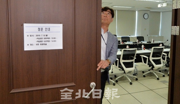 전주 상산고등학교의 자율형사립고 지정 취소 청문회에 대한 청문회가 비공개로 열린 8일 전북교육청에서 교육청 관계자가 청문회가 진행되는 회의실 문을 닫고 있다. 박형민 기자