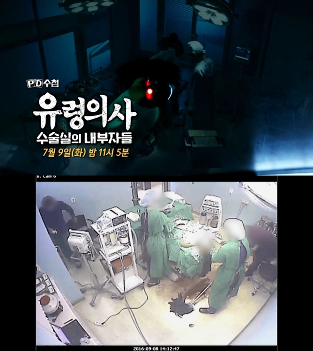 스틸 = MBC ‘PD수첩’