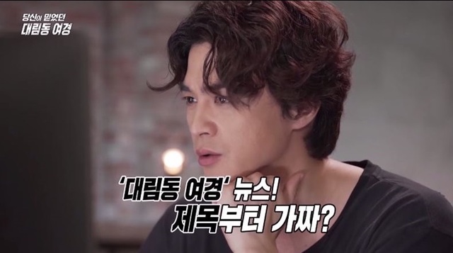 스틸 = MBC ‘당신이 믿었던 페이크2’