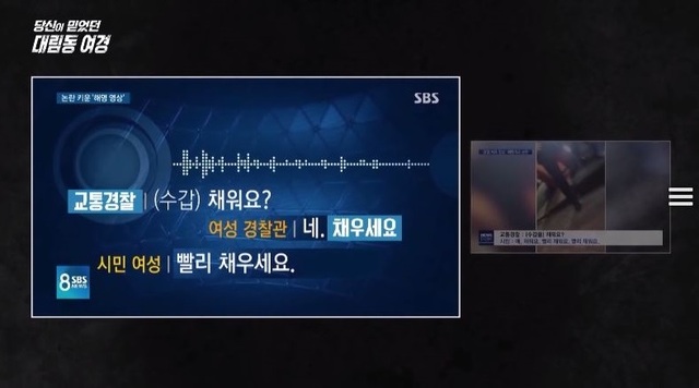 스틸 = MBC ‘당신이 믿었던 페이크2’