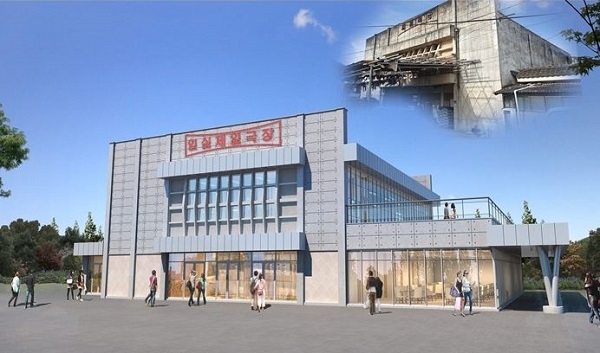 구 임실극장 자리에 조성될 복합문화공간 조감도.