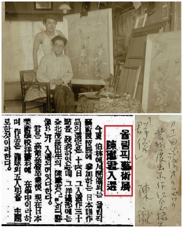 제11회 베를린올림픽 예술전 입선 기사(동아일보 1936년)와 작품‘군상’앞의 진환(앉은 이).