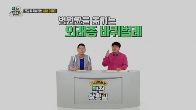 스틸 = EBS1 사건브리핑-안전상황실