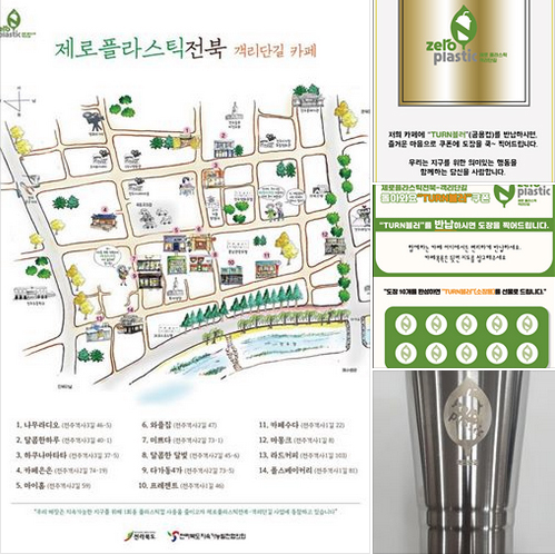 출처 = 전라북도지속가능발전협의회 페이스북