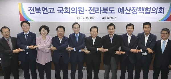 15일 서울 국회 의원회관에서 열린 전북연고 국회의원과 전라북도 예산정책협의회에 송하진도지사와 정세균 국회의원을 비롯한 참석자들이 2020년 국가예산 확보 및 전북 현안에 대한 논의를 갖은 후 고향발전을 위해 손을 맞잡고 있다. 왼쪽부터 최용범 행정부지사, 박용진, 박주현, 백재현 국회의원, 송하진도지사, 정세균, 신경민, 이학영 국회의원, 이원택 정무부지사, 임상규 기획조정실장. 사진제공 = 전북도