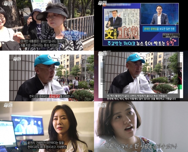 스틸 = MBC ‘당신이 믿었던 페이크2’