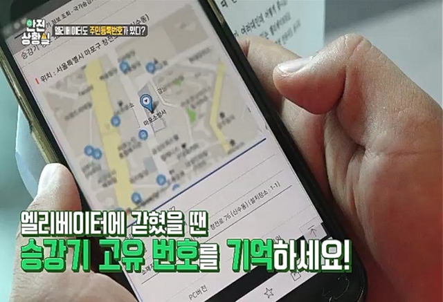 스틸 = EBS1 사건 브리핑-안전상황실