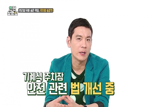 스틸 = EBS1 사건 브리핑-안전상황실