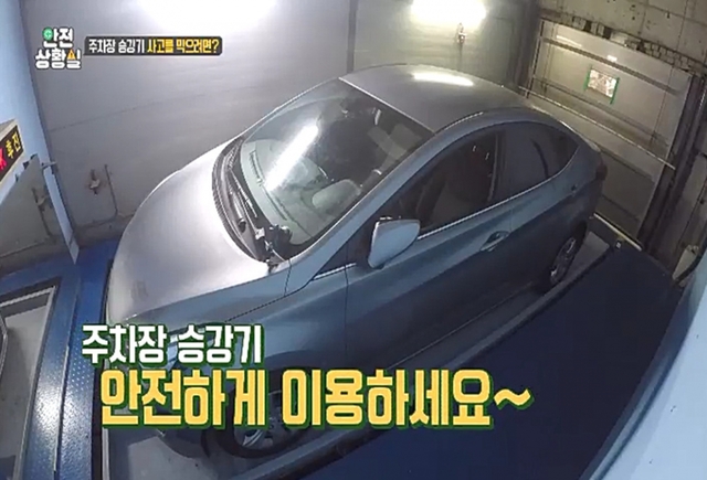 스틸 = EBS1 사건 브리핑-안전상황실
