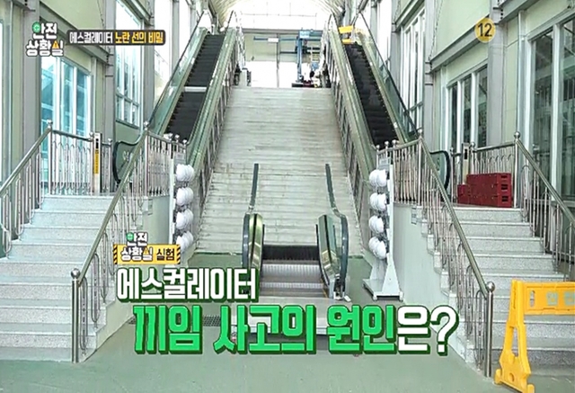 스틸 = EBS1 사건 브리핑-안전상황실