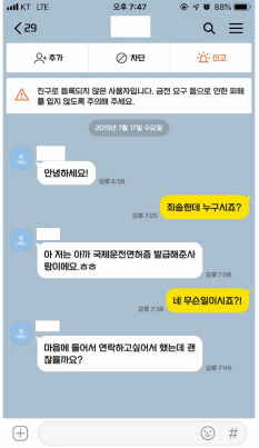 온라인 커뮤니티인 ‘보배드림’에 올린 게시글 내 사진 캡쳐 화면.