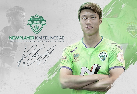 전북현대 김승대 선수.