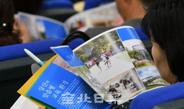 자율형 사립고등학교 지정 취소 위기에 처한 전주 상산고등학교의 2020년학년도 입학설명회가 열린 20일 학교 강당에서 참석자들이 학교에서 제공한 자료집을 보고 있다. 박형민 기자