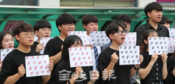 19일 전북대학교 교수비리 진상규명 학생위원회 학생들이 전북대학교 학생회관 앞에서 해당교수 징계 및 재발방지 대책 촉구 기자회견을 하고 있다. 조현욱 기자