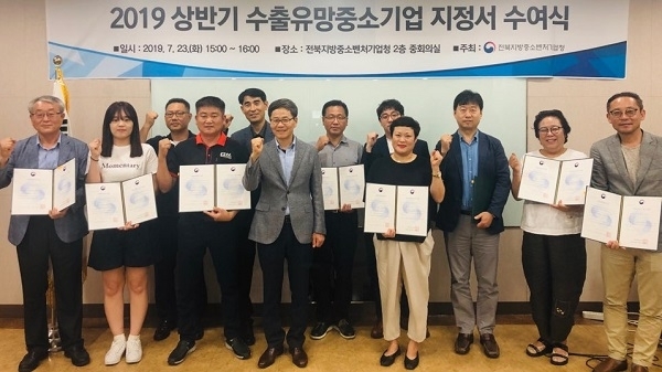 사진제공=전북지방중소벤처기업청