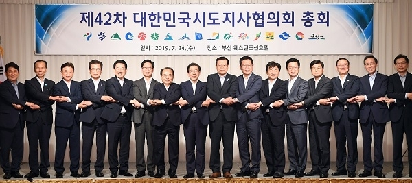 24일 오후 부산 해운대구 웨스틴조선호텔 오키드홀에서 열린 제42차 대한민국시도지사협의회 총회에서 전국 광역자치단체장들이  손을 맞잡고 있다. 사진제공 = 전북도