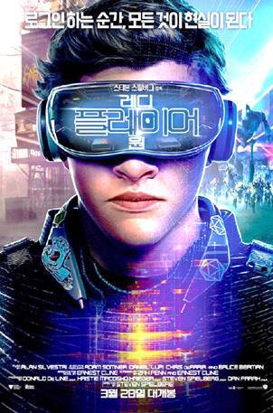 레디 플레이어 원