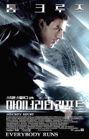마이너리티 리포트