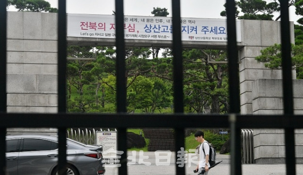 전주 상산고등학교와 경기 안산동산고등학교에 대한 자율형 사립고 지정 취소 심의가 열린 25일 '상산고를 지켜 주세요' 플래카드가 걸린 상산고 정문 앞을 시민들이 지나고 있다. 박형민 기자
