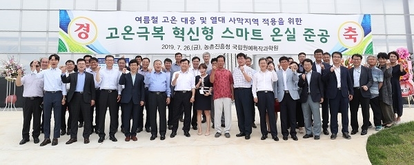 사진제공=농촌진흥청