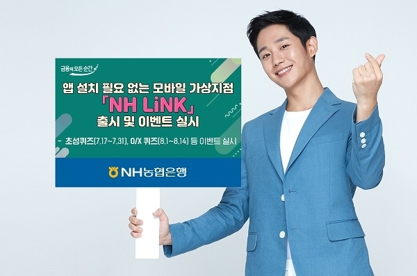 사진제공=NH농협은행 전북본부