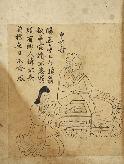 십로계첩(十老契帖)