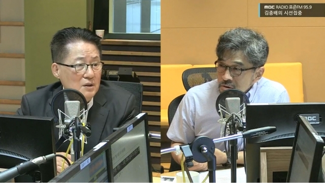 사진 제공 =  MBC 표준FM ‘김종배의 시선집중’