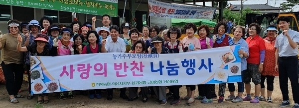 사진제공=전북농협