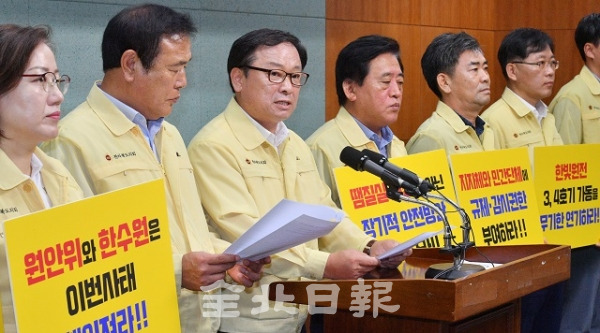 전북도의회 한빛원정 대책 특별위원회 소속 의원들이 5일 도의회 브리핑룸에서 기자회견을 열고 공극이 발견되는 등 부실시공 논란이 있는 한빛원전에 대한 철저한 진상조사와 안전성 확보방안이 마련될 때까지 3, 4호기의 가동 중단을 촉구했다. 박형민 기자