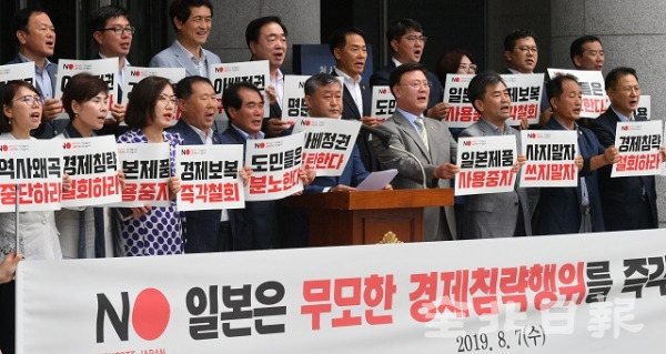 한국을 화이트리스트에서 제외하는 수출무역관리령 개정안을 공표한 7일 전북도의원들이 도의회 앞에서 일본의 경제침략행위 철회를 촉구하는 규탄대회를 실시했다. 박형민 기자