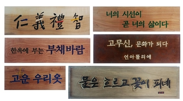 완판본판각삼매경 주민 참여 작품