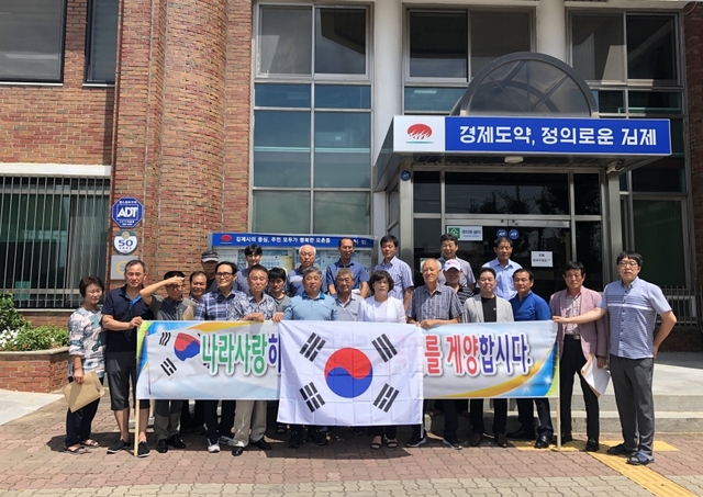 요촌동 광복절 캠페인