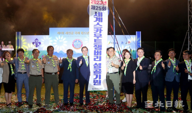 제4회 새만금 국제 청소년 캠퍼리가 열린 9일 부안 줄포만갯벌생태공원에서 송하진 도지사, 이항복 한국스카우트연맹 중앙치프커미셔너, 김윤덕 한국스카우트전북연맹장, 송성환 도의회의장, 권익현 부안군수, 해외 스카우트 관계자 등 참석자들이 2023 새만금 세계잼버리의 성공개최를 다짐하며 기념촬영을 하고 있다. 사진제공 = 전북도