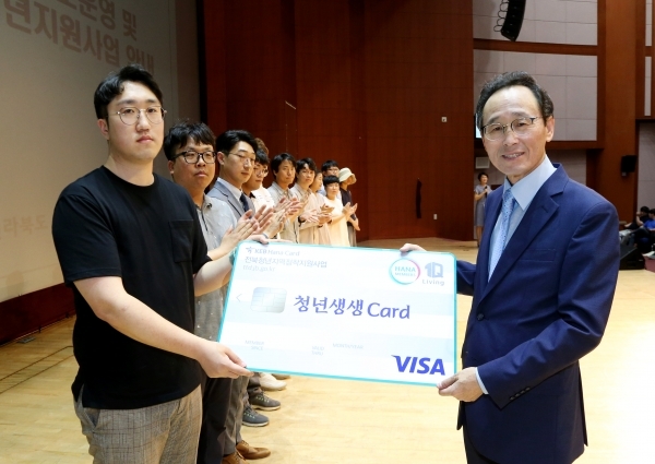 지난 9일 열린 전북 청년생생카드 발급 대상자 오리엔테이션에서 송하진 도지사와 청년생생카드 발급자들이 기념촬영을 하고 있다. /제공= 전북도